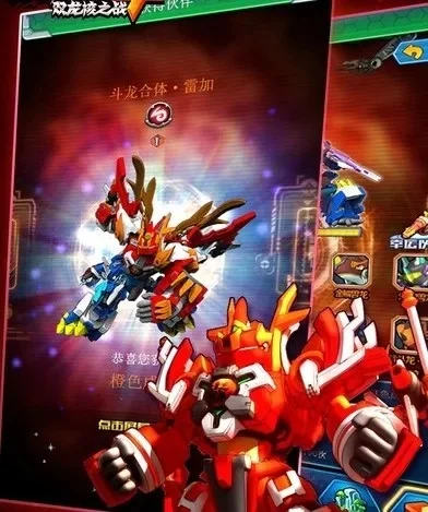 斗龙战士之双龙核-双龙合体，策略冒险
