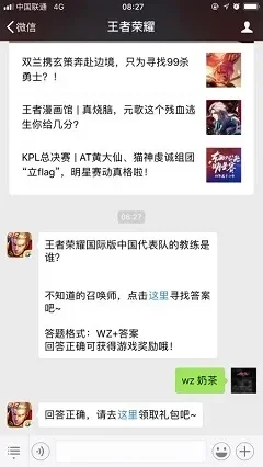 王者荣耀每日一题答案-王者荣耀每日题答案解析