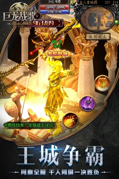 巨龙战歌游戏攻略综合篇-巨龙战歌游戏攻略汇总
