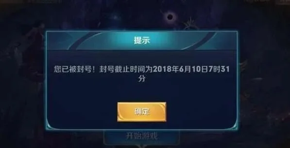 王者荣耀解封软件-王者荣耀解封指南