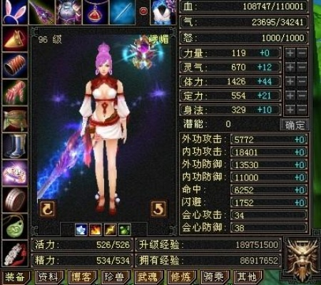 天龙八部峨眉攻击高吗