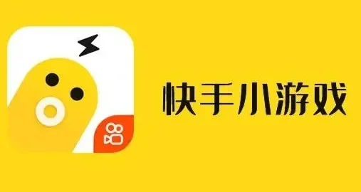 好玩的快手小游戏有哪些-快手游戏趣味多