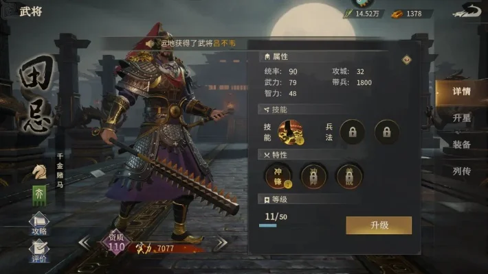 战国手游放什么装备-装备选择有讲究