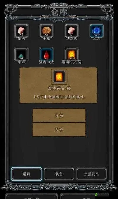 地下城堡2裂隙贝拉任务奖励是什么-裂隙贝拉奖励详解