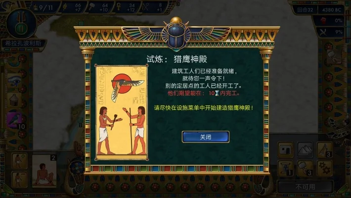 埃及之旅游戏攻略秘籍