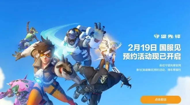 守望先锋什么时候出的-守望先锋发售时间线