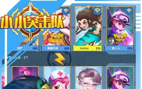 小小突击队激活码怎么得？激活码预定方法？-小小突击队激活码获取攻略