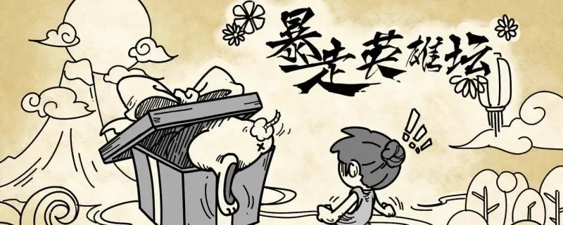 暴走英雄坛npc宝马在哪-暴走英雄坛NPC宝马隐藏位置