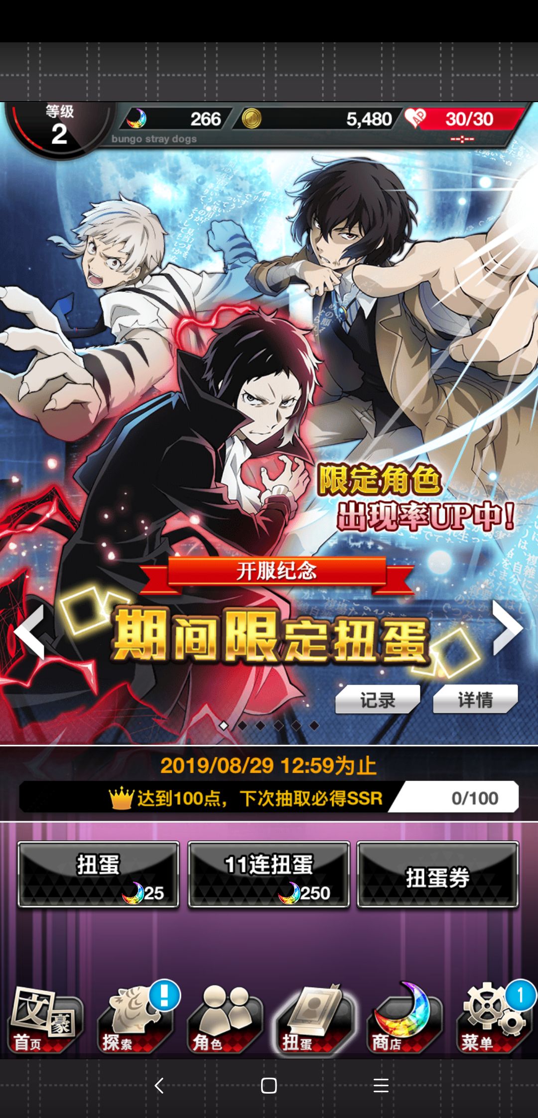 《文豪迷犬怪奇谭》初始刷卡全攻略：新手抽卡心得与技巧分享