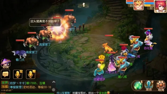 梦幻西游手游副本攻略-梦幻西游通关副本攻略