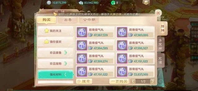 大话西游手游新手攻略-新手攻略快速升级