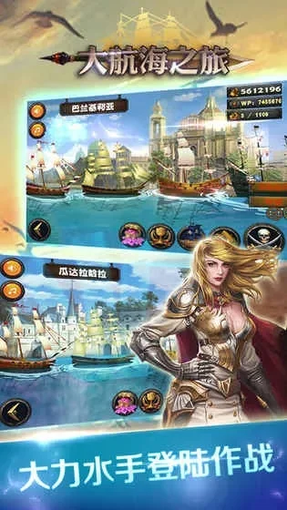 大航海之旅黑珍珠号的诅咒-黑珍珠号诅咒探险