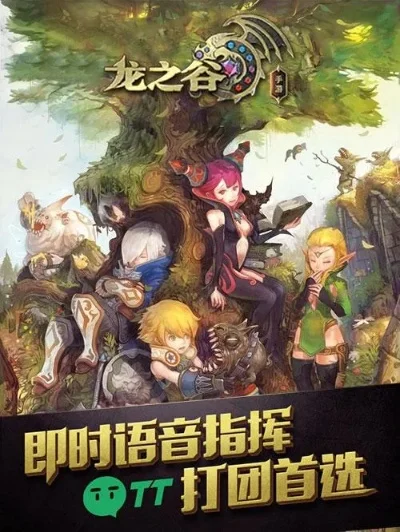 类似龙之谷的手游-寻找龙谷手游新体验