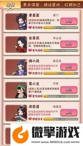 暴走大侠侠侣与双修心得攻略-暴走大侠双修攻略心得