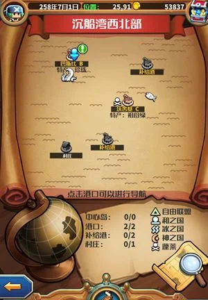 小小航海士新手攻略