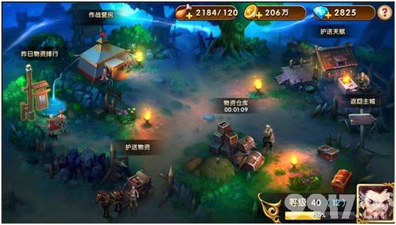 《我有上将-超V版》护送物资全攻略：宝箱开石、钻石技能点怎么拿