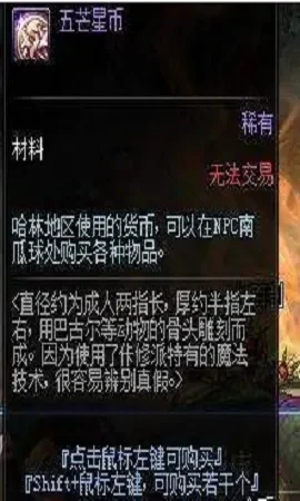 五芒星币怎么获得-五芒星币获取指南