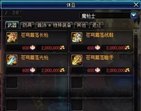 超界装备怎么获得-超界装备获取途径解析