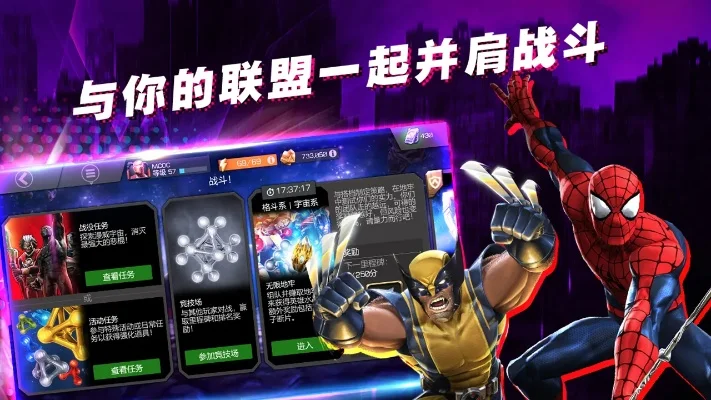 漫威英雄大乱斗-漫威英雄大乱斗精彩对决