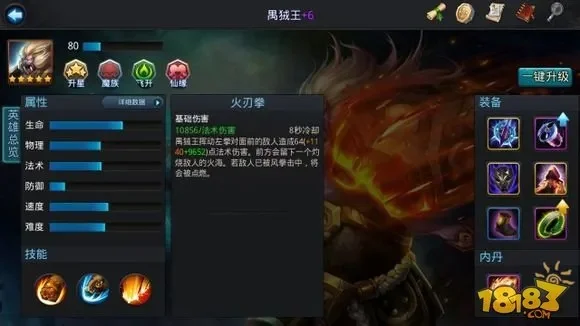 乱斗西游 巡山主神 分析禺狨王风火猴-禺狨王风火猴分析