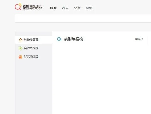 微博收藏在哪里-微博收藏查找整理方法