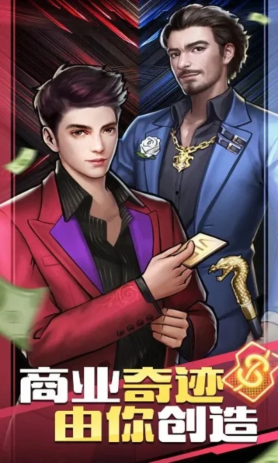 商道高手无限宴会怎么做收益最高-宴会策略收益最大化