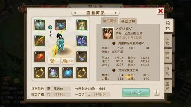 问道力金怎么加点-力金加点攻略