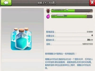 部落冲突镜像法术-镜像法术策略技巧