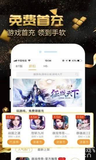 《折扣手游盒子》：省钱又省心，畅享手游乐趣的绝佳平台