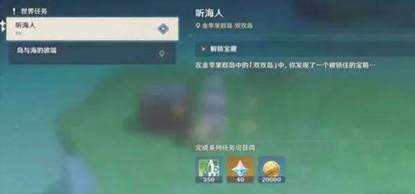 听海人宝箱密码-听海人宝箱密码解密法