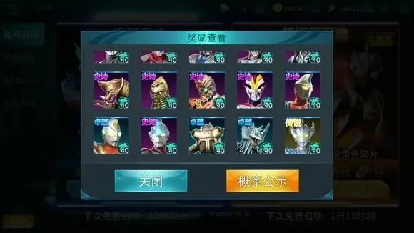 奥特曼传奇英雄兑换码有哪些-奥特曼传奇英雄兑换码分享