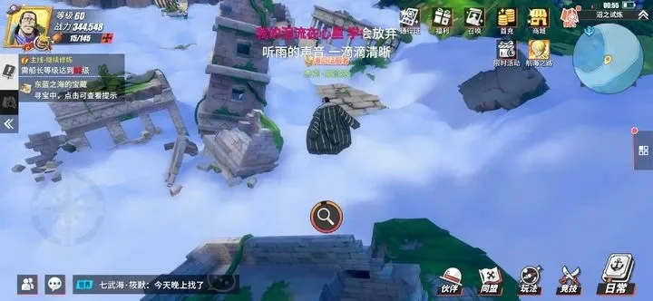 云隐村任务分享-云隐任务挑战探索