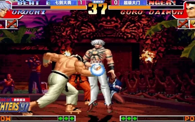 拳皇97在线玩大蛇-拳皇97在线战大蛇