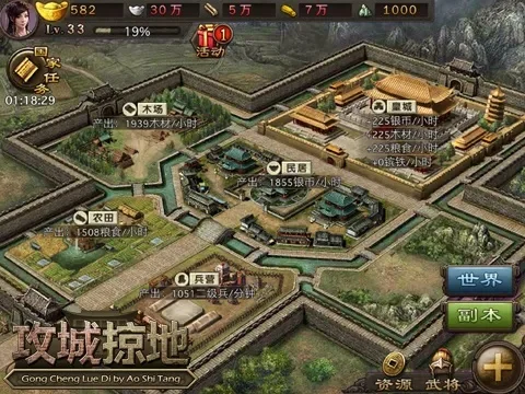 攻城掠地手游单机版-城邦经营战场的完美融合