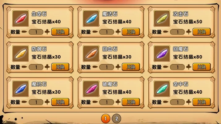 造梦西游高级天枢石怎么合成-高级天枢石合成指南