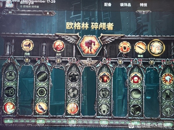 《战锤40K暗潮》欧格林加点与武器选择心得