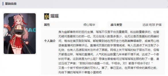 《归龙潮》瑶瑶技能深度解析：雷属性近战爆发玩法全攻略
