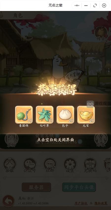 《无名之辈》礼包码全攻略：新游福利怎么拿