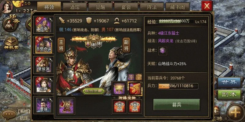 攻城掠地227副本攻略介绍-攻城掠地副本通关攻略