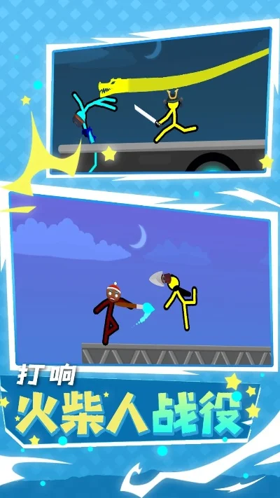 火柴人对决中文版双人对战-火柴人对决策略技巧解析