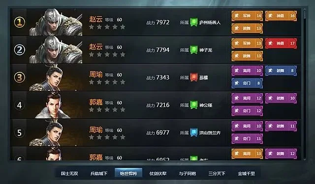 战神三十六计新手攻略