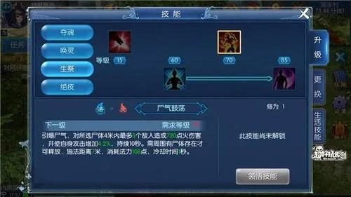 倩女幽魂异人技能全解析：新手必看指南