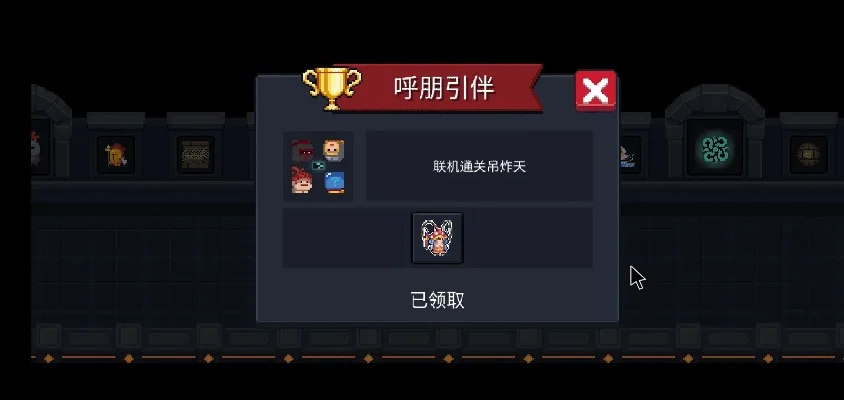 元气骑士隐藏成就-元气骑士隐藏成就揭秘