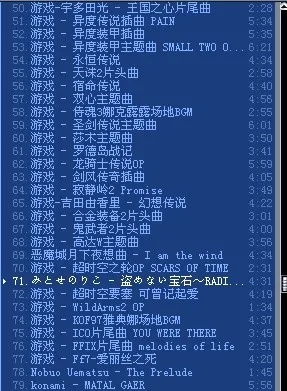 玩游戏时超震撼的十大歌曲