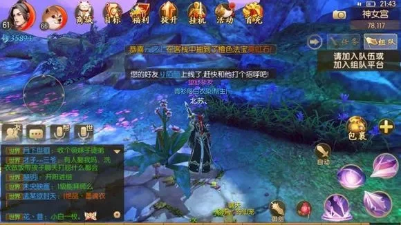 御剑情缘奇遇任务流程攻略-奇遇任务流程攻略