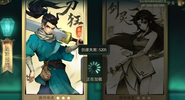 《斗诡》创建失败5205：服务器未开放，耐心等待是关键