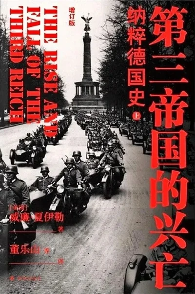 重生之中华第三帝国-架空历史策略体验