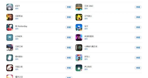 苹果商店独立游戏排行榜：那些藏在像素与代码里的浪漫