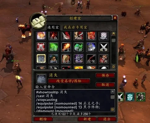 怀旧服盗贼宏命令大全-怀旧服盗贼宏命令