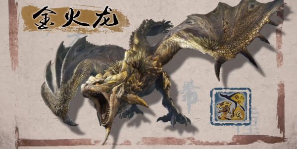 《怪物猎人崛起》金火龙全招式解析与实战技巧分享